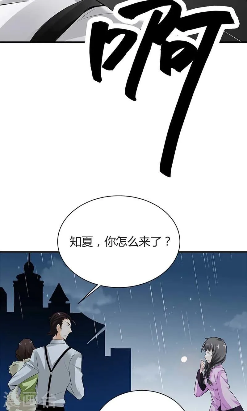第3话 是死是活和你没关系 第22页