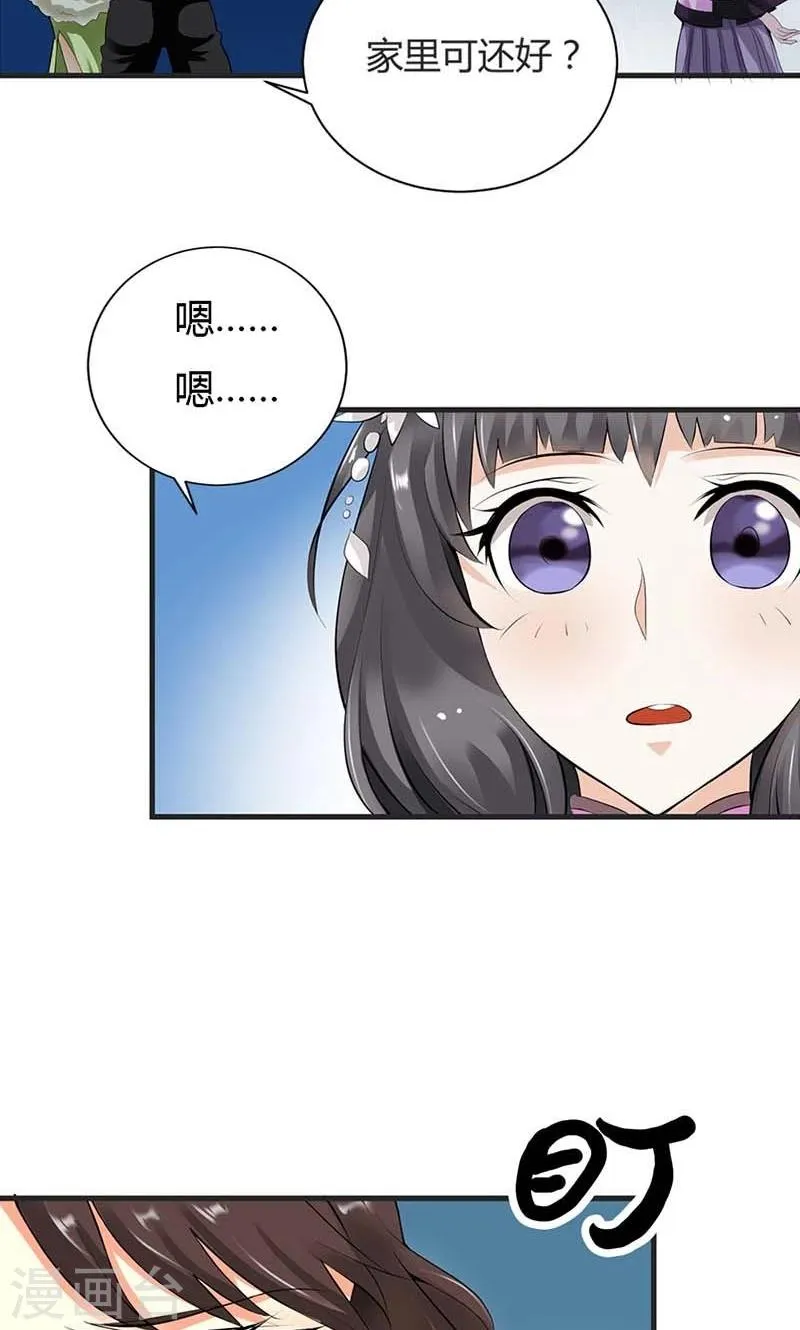 第3话 是死是活和你没关系 第23页