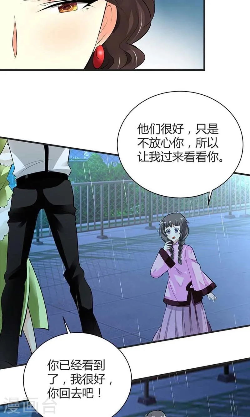 第3话 是死是活和你没关系 第24页