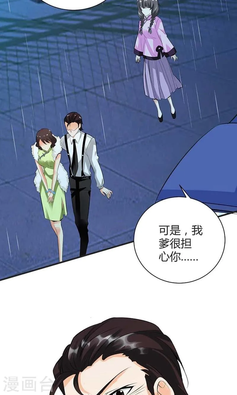 第3话 是死是活和你没关系 第25页