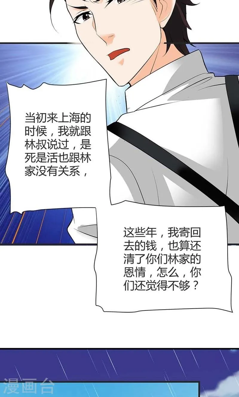 第3话 是死是活和你没关系 第26页