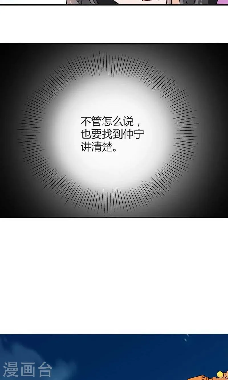 第3话 是死是活和你没关系 第30页