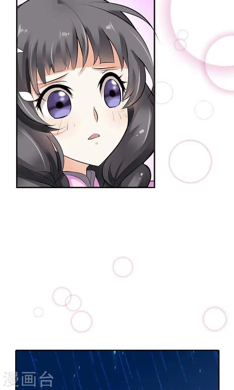 第4话 他爱上了别的姑娘 第6页