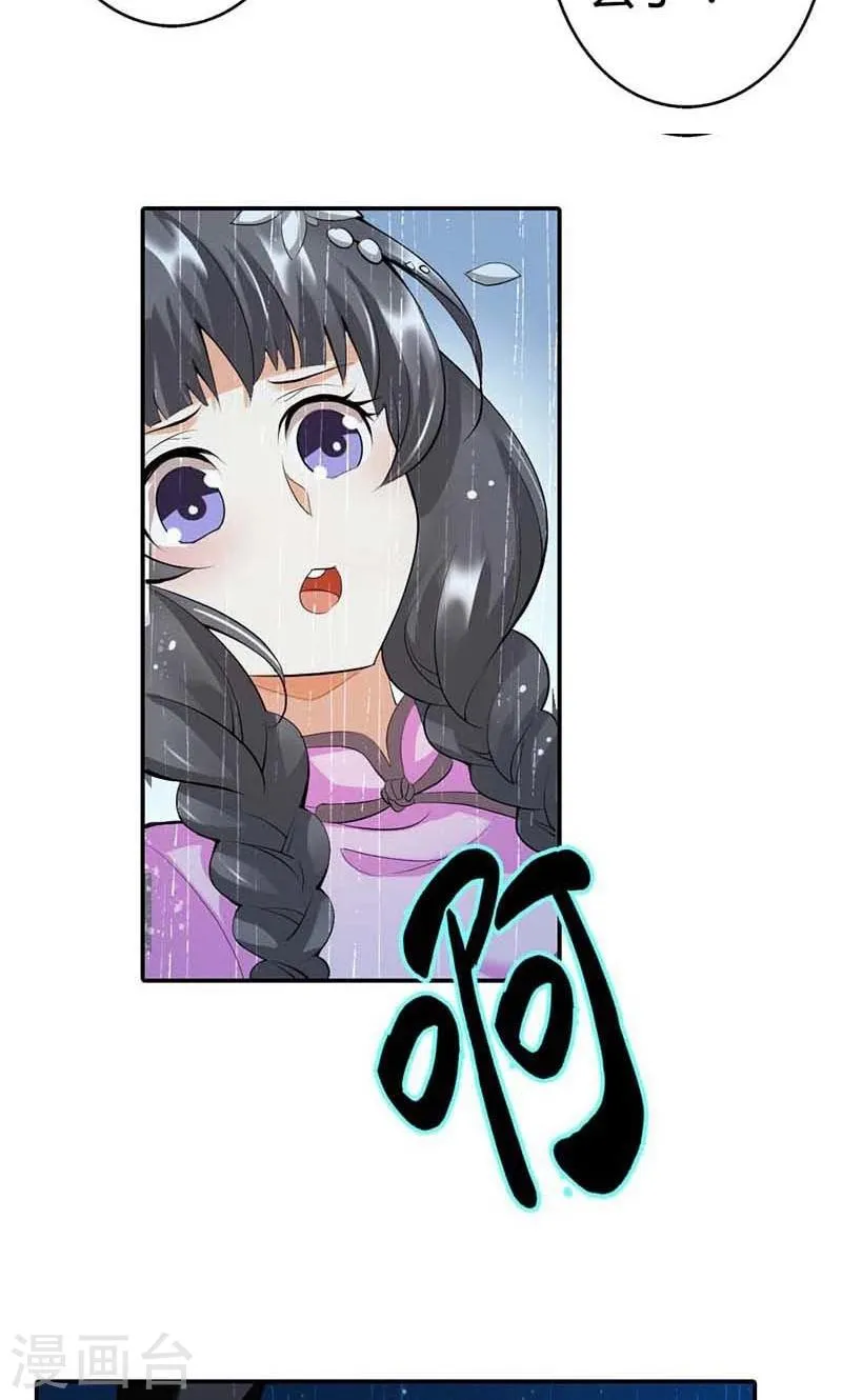 第4话 他爱上了别的姑娘 第12页
