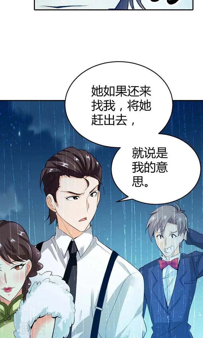 第4话 他爱上了别的姑娘 第14页
