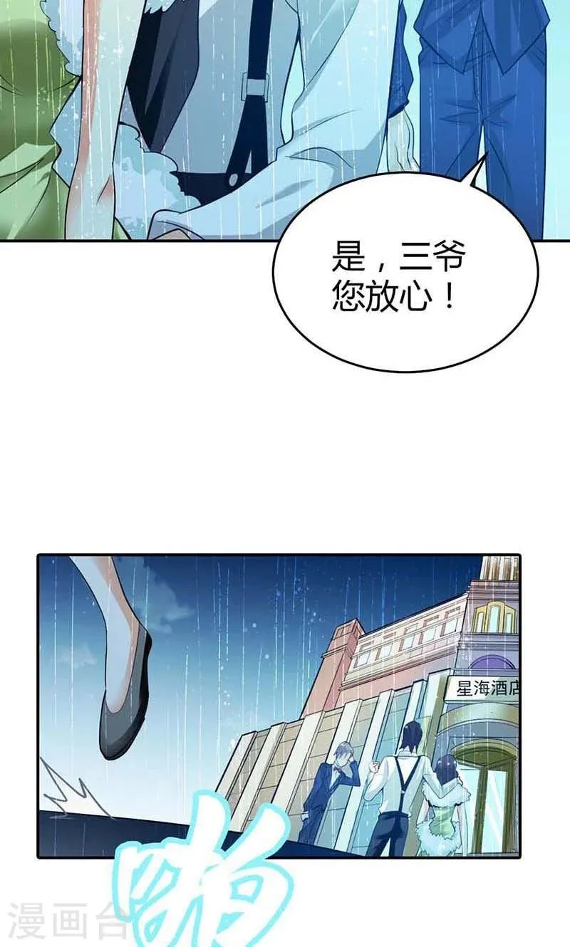 第4话 他爱上了别的姑娘 第15页