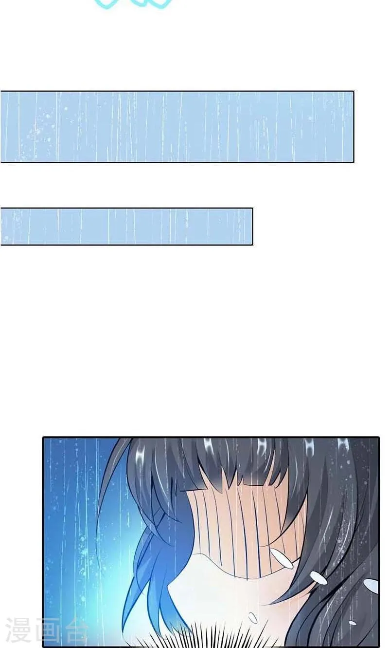 第4话 他爱上了别的姑娘 第16页