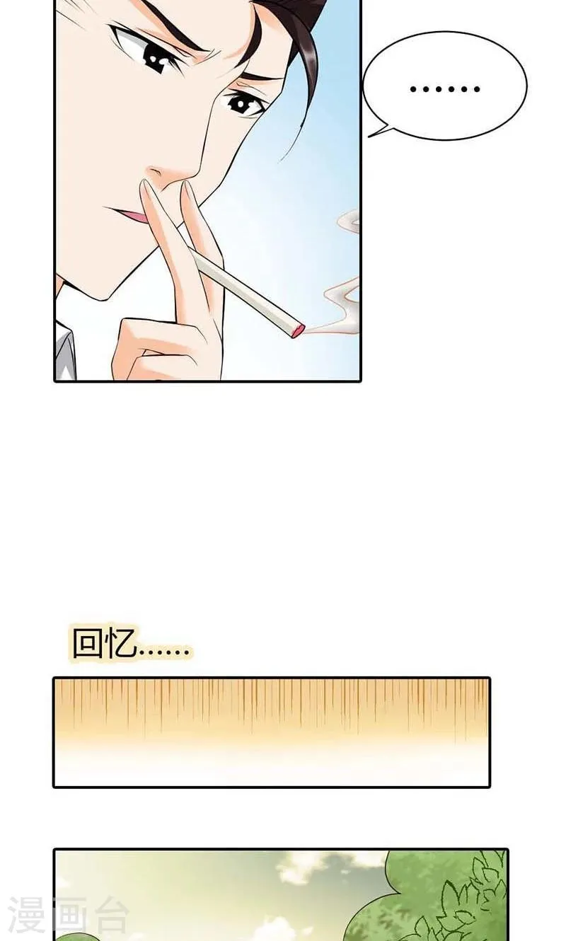 第4话 他爱上了别的姑娘 第28页