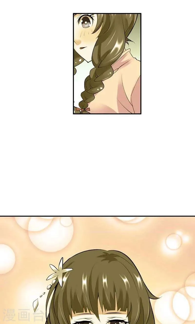 第4话 他爱上了别的姑娘 第30页