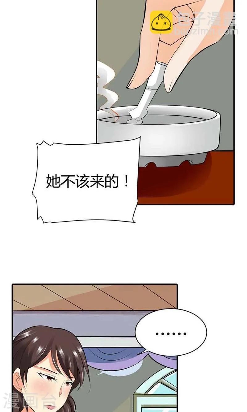 第4话 他爱上了别的姑娘 第33页