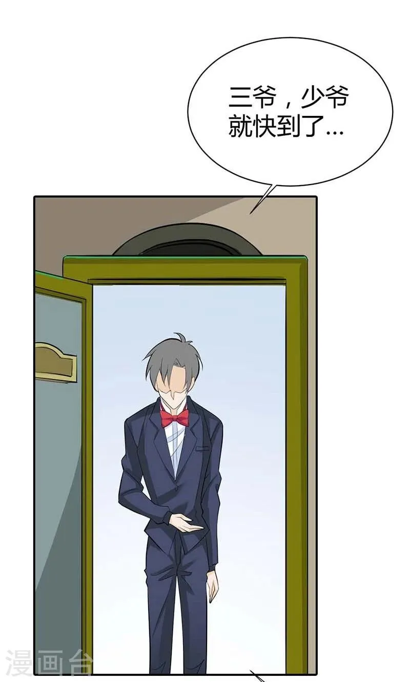 第5话 给我洗澡，给我换衣服？！ 第3页