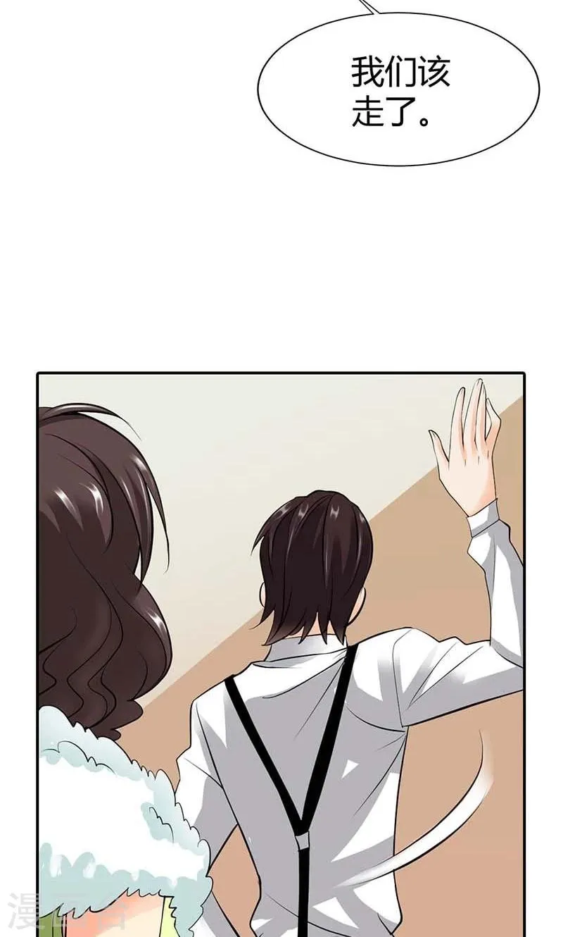第5话 给我洗澡，给我换衣服？！ 第4页
