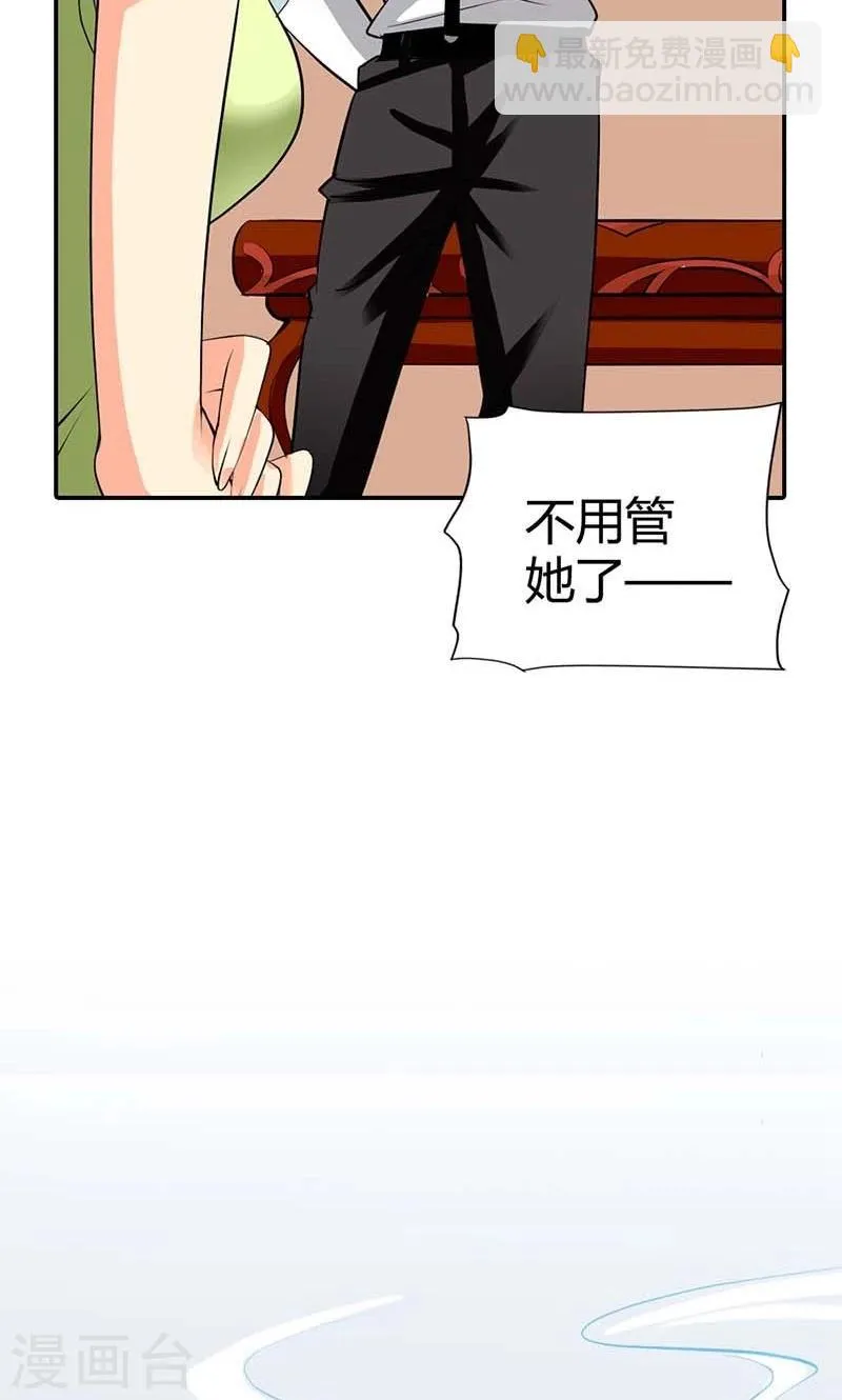 第5话 给我洗澡，给我换衣服？！ 第5页