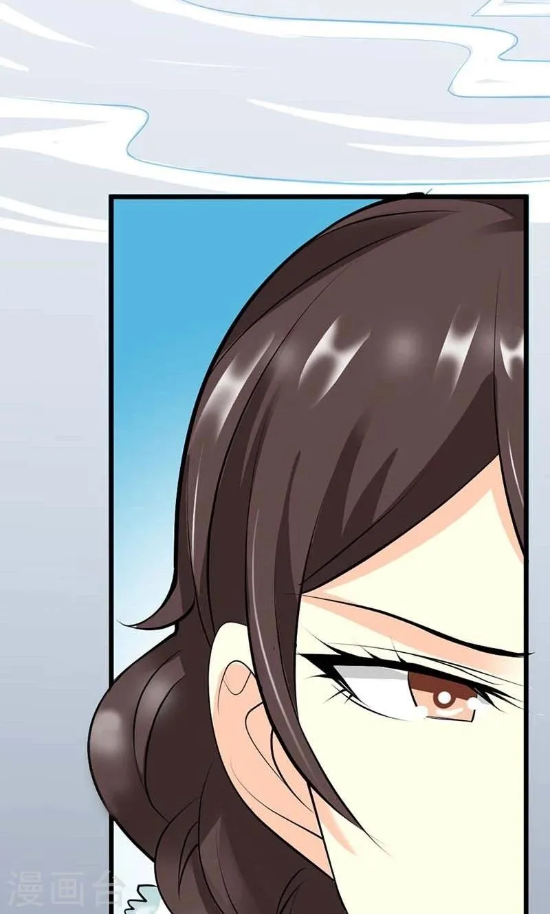 第5话 给我洗澡，给我换衣服？！ 第6页