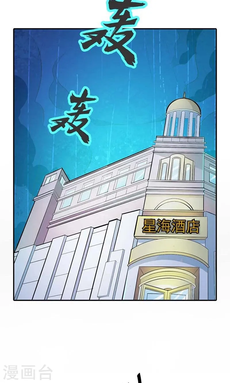 第5话 给我洗澡，给我换衣服？！ 第9页