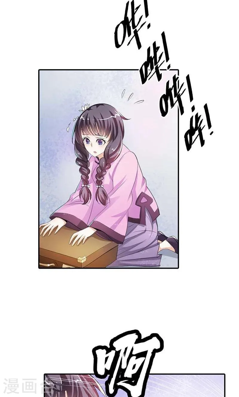 第5话 给我洗澡，给我换衣服？！ 第10页