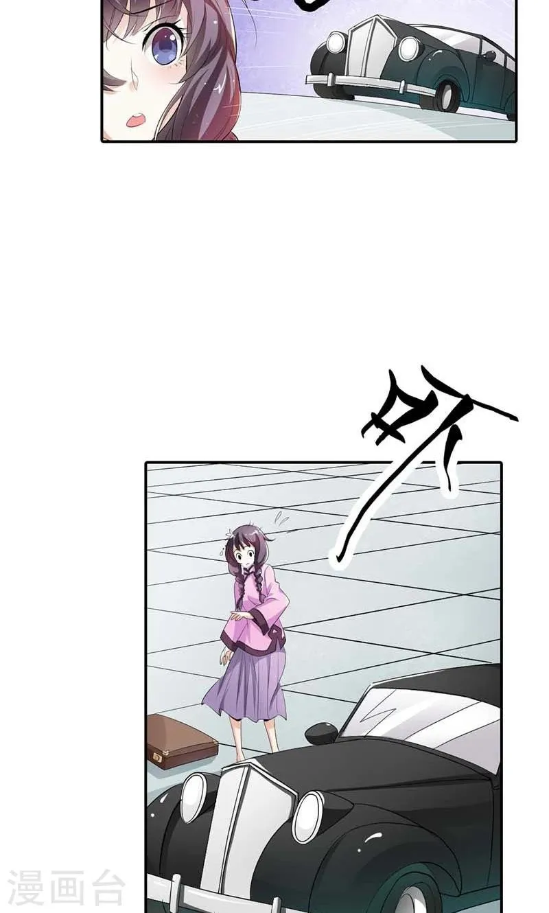 第5话 给我洗澡，给我换衣服？！ 第11页