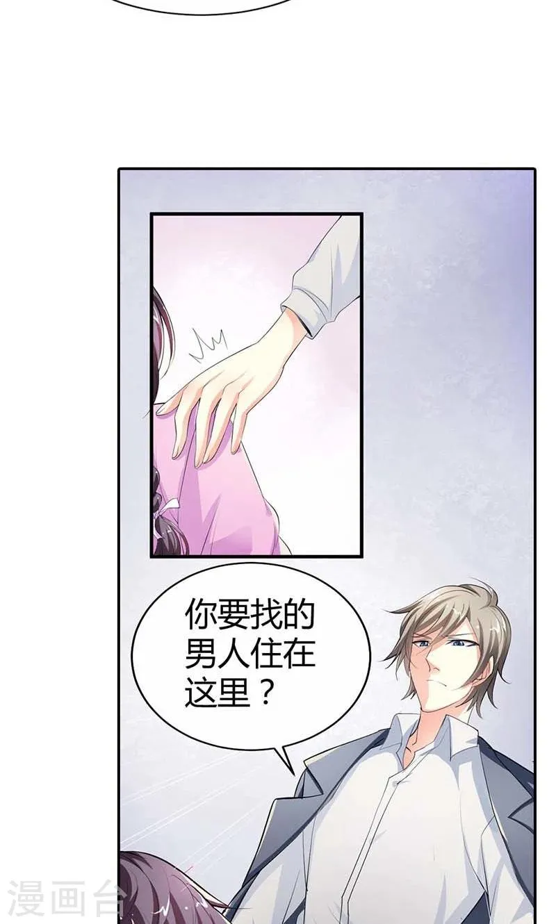 第5话 给我洗澡，给我换衣服？！ 第13页
