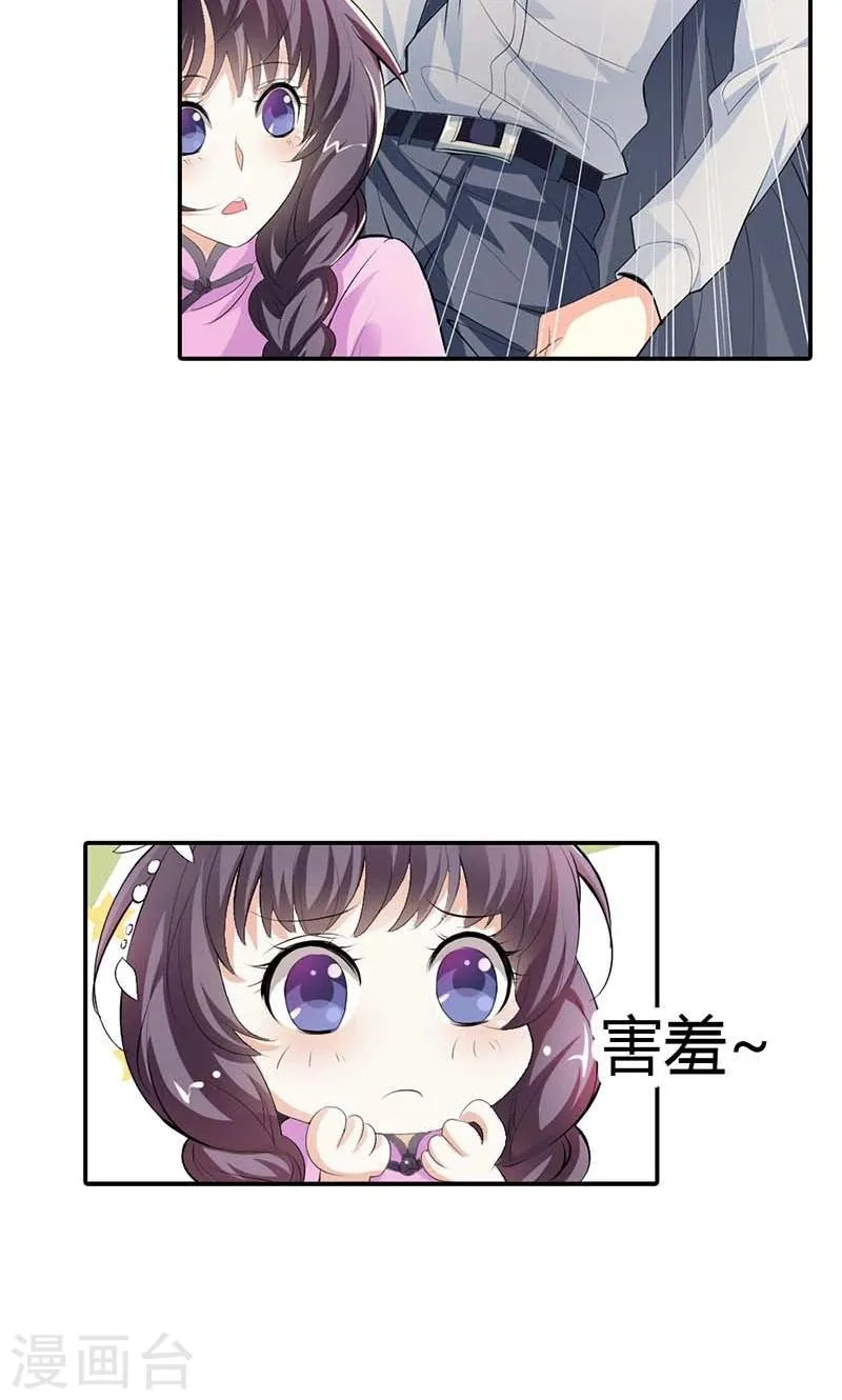 第5话 给我洗澡，给我换衣服？！ 第14页