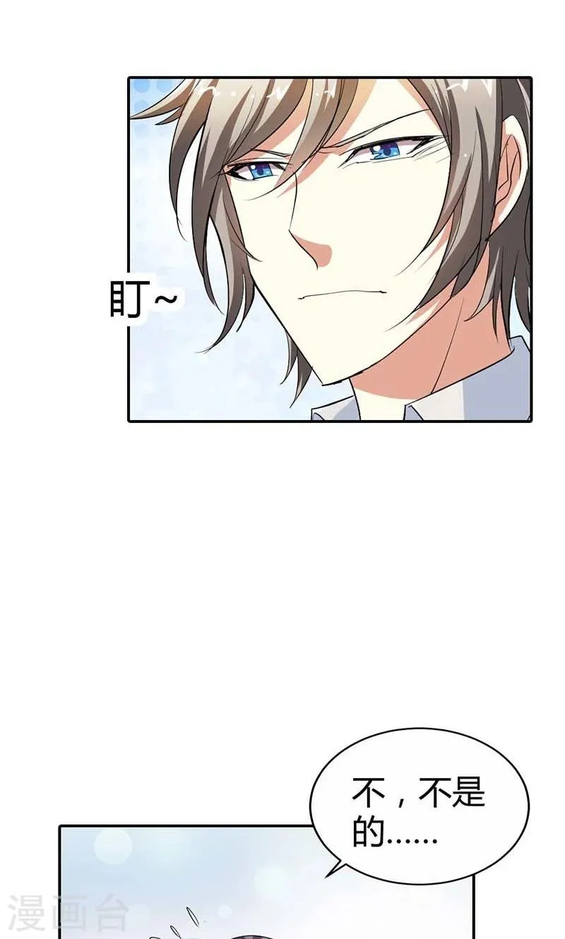 第5话 给我洗澡，给我换衣服？！ 第15页