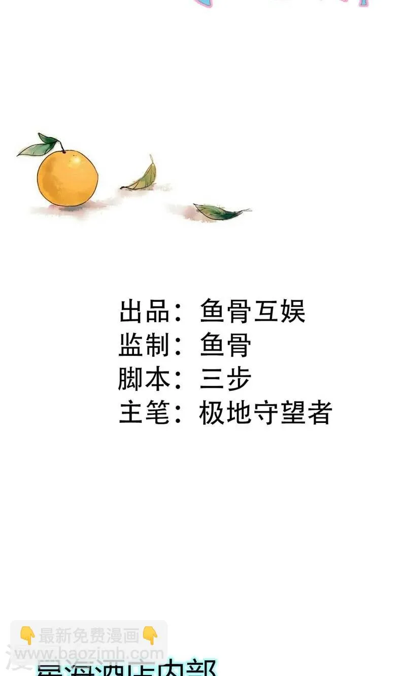第6话 我这样的人哪里配得上你 第2页