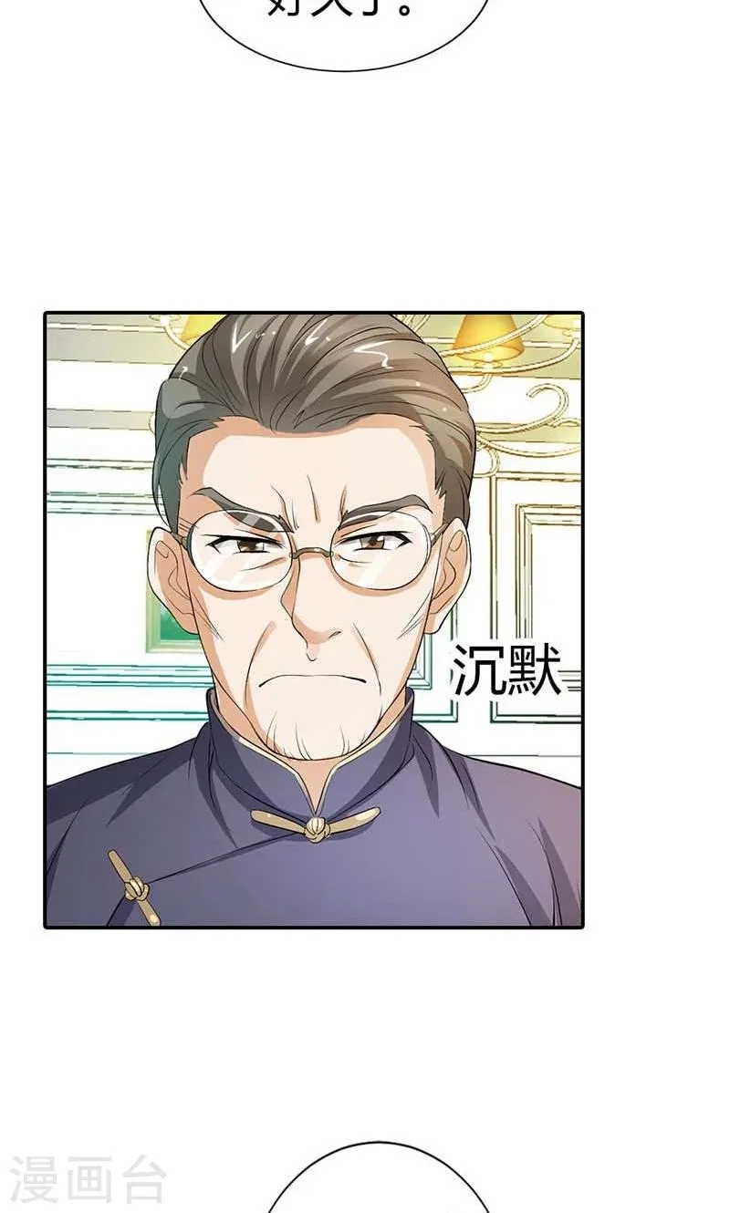 第6话 我这样的人哪里配得上你 第5页