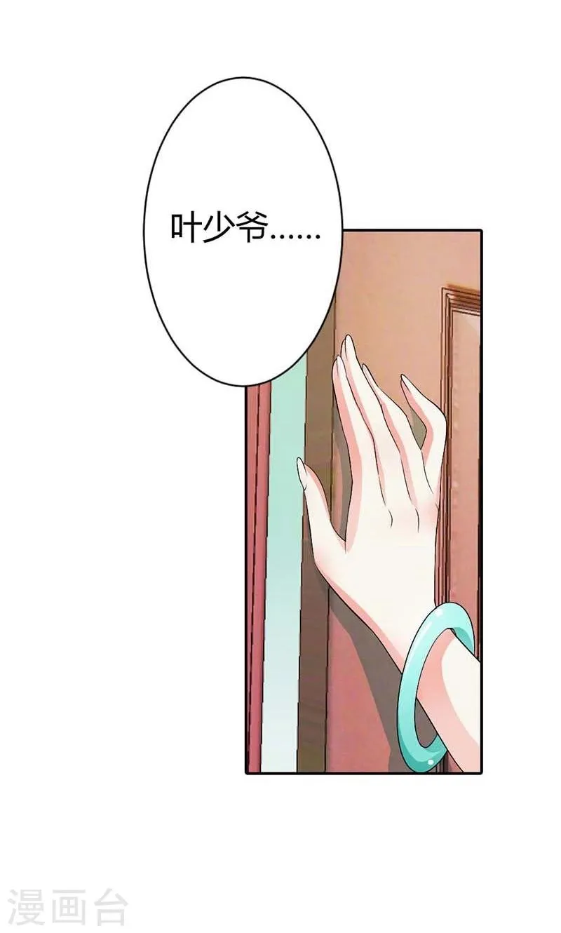第6话 我这样的人哪里配得上你 第10页