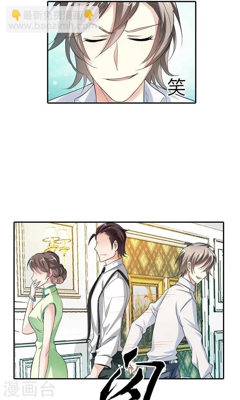 第6话 我这样的人哪里配得上你 第19页