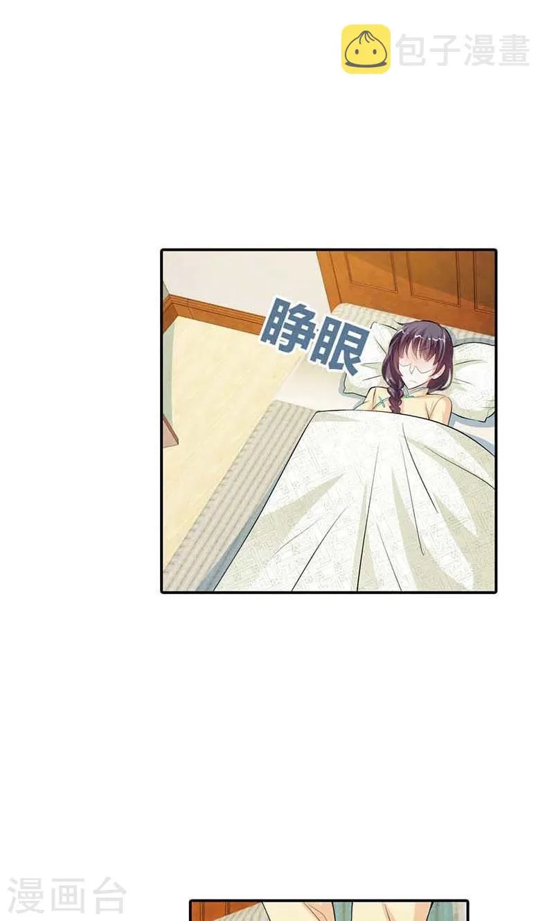 第7话 我想见他 第4页