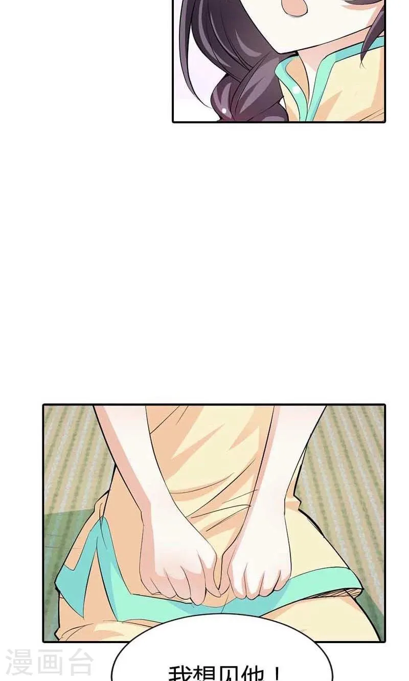 第7话 我想见他 第7页