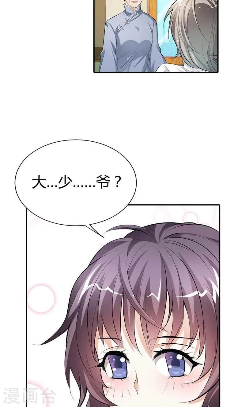 第7话 我想见他 第10页