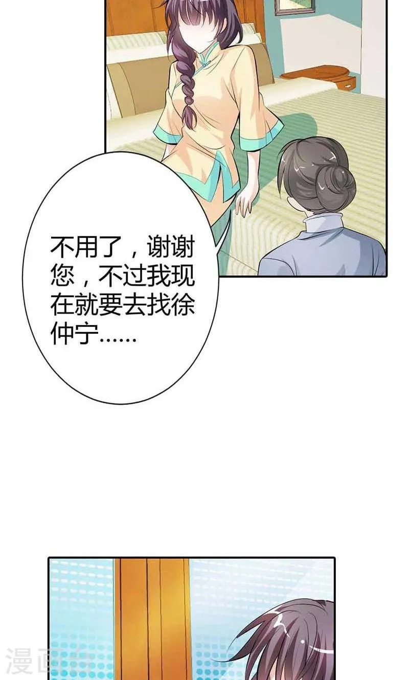 第7话 我想见他 第12页