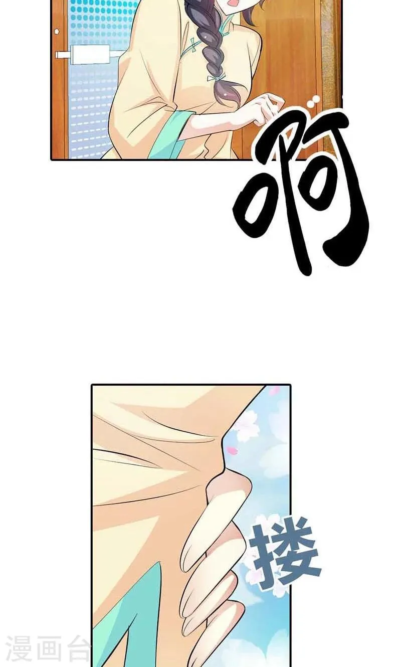第7话 我想见他 第15页