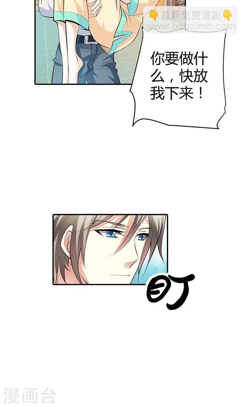 第7话 我想见他 第20页