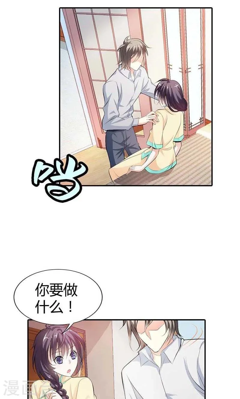 第7话 我想见他 第21页