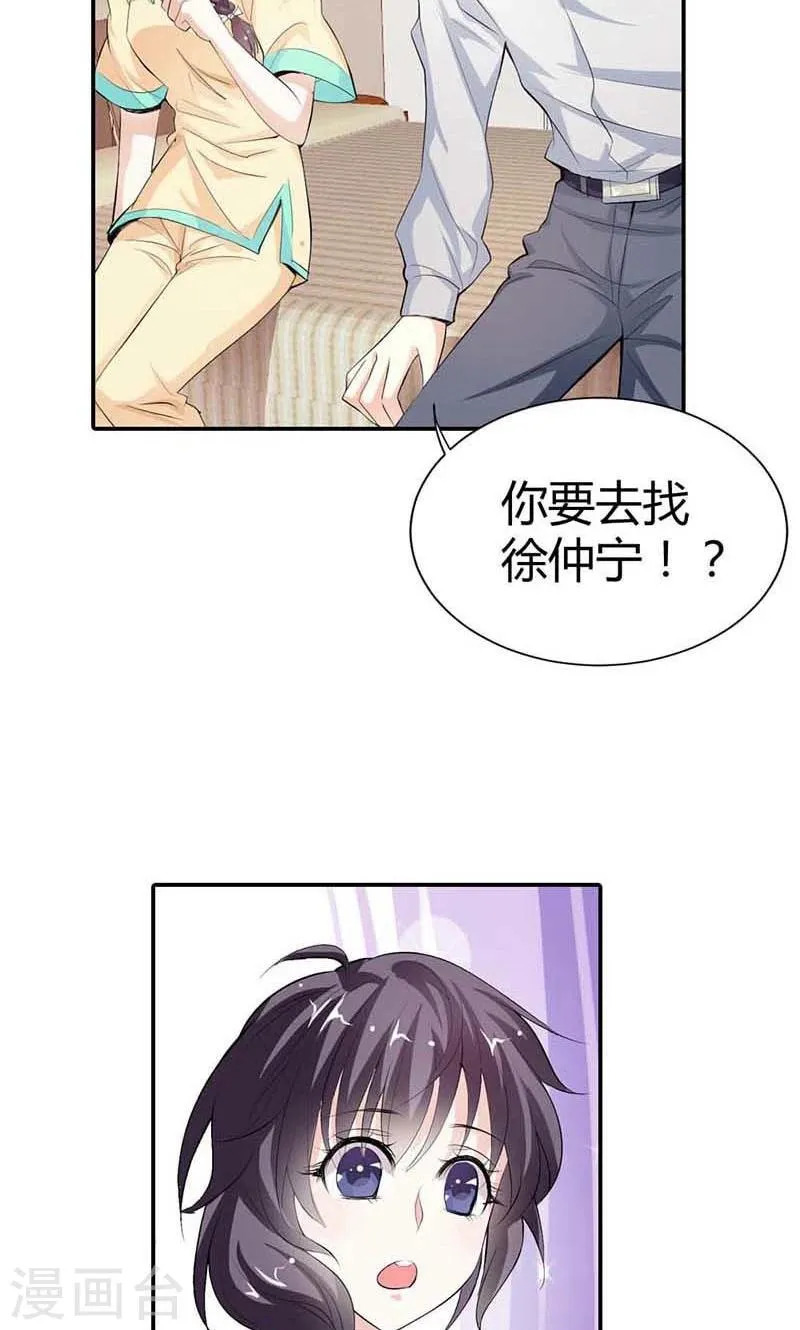 第7话 我想见他 第22页