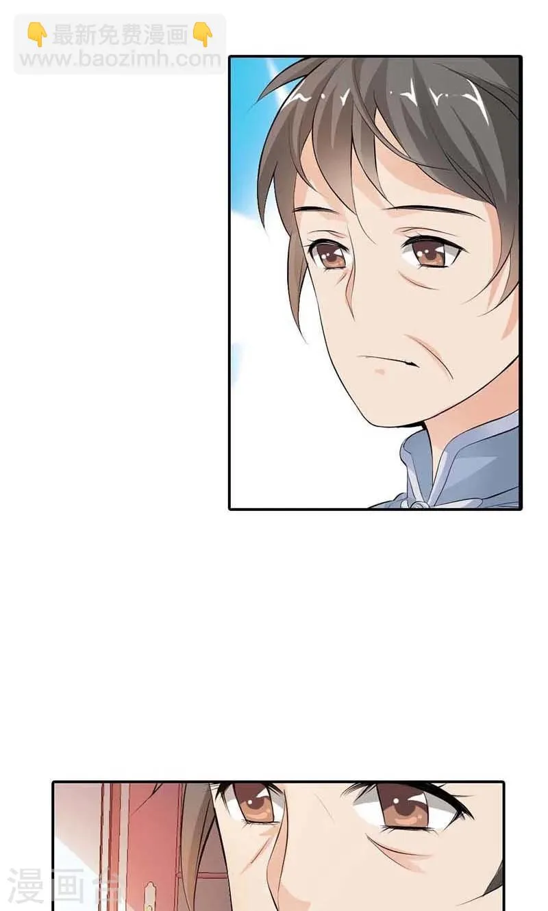 第7话 我想见他 第26页