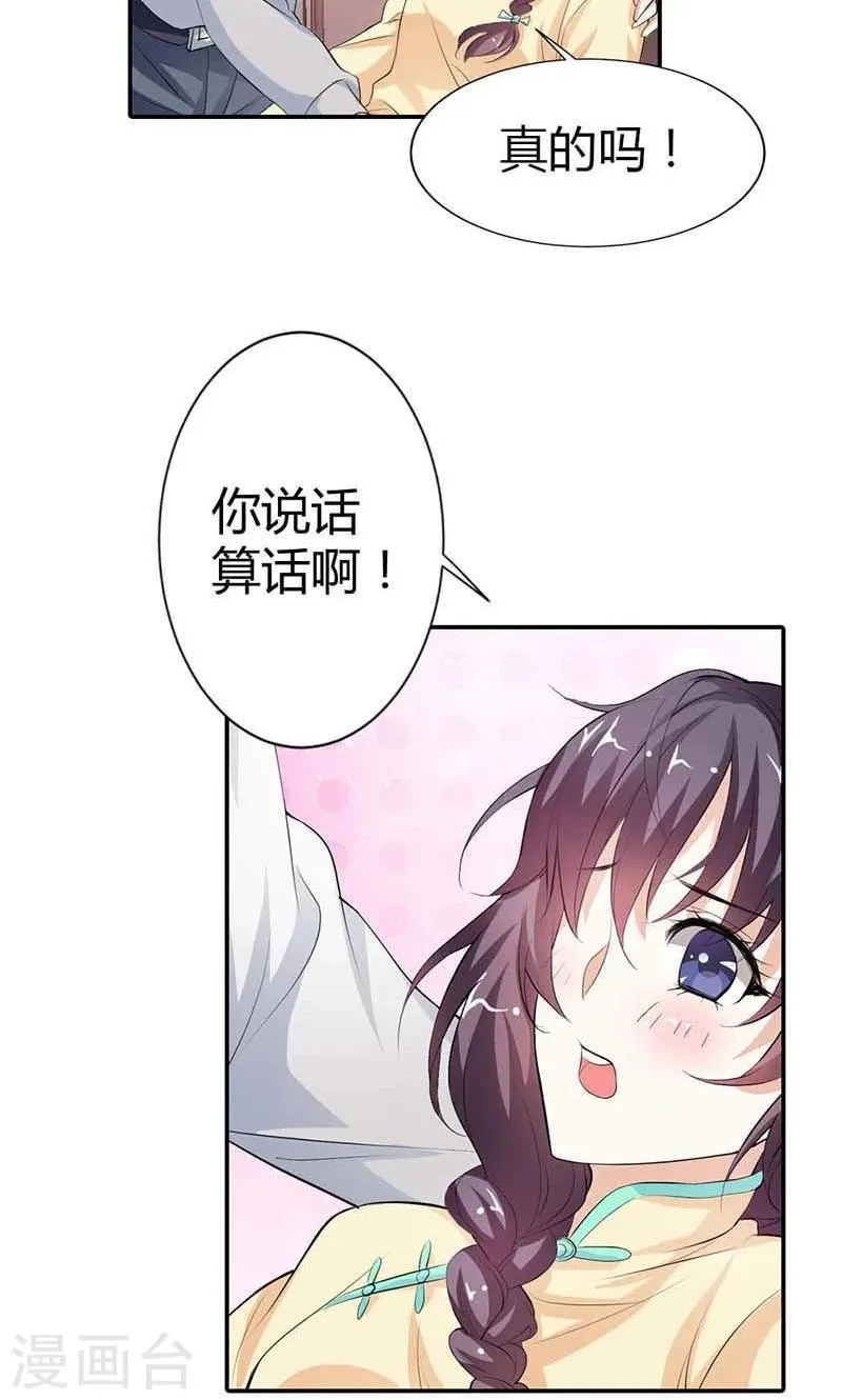 第7话 我想见他 第28页