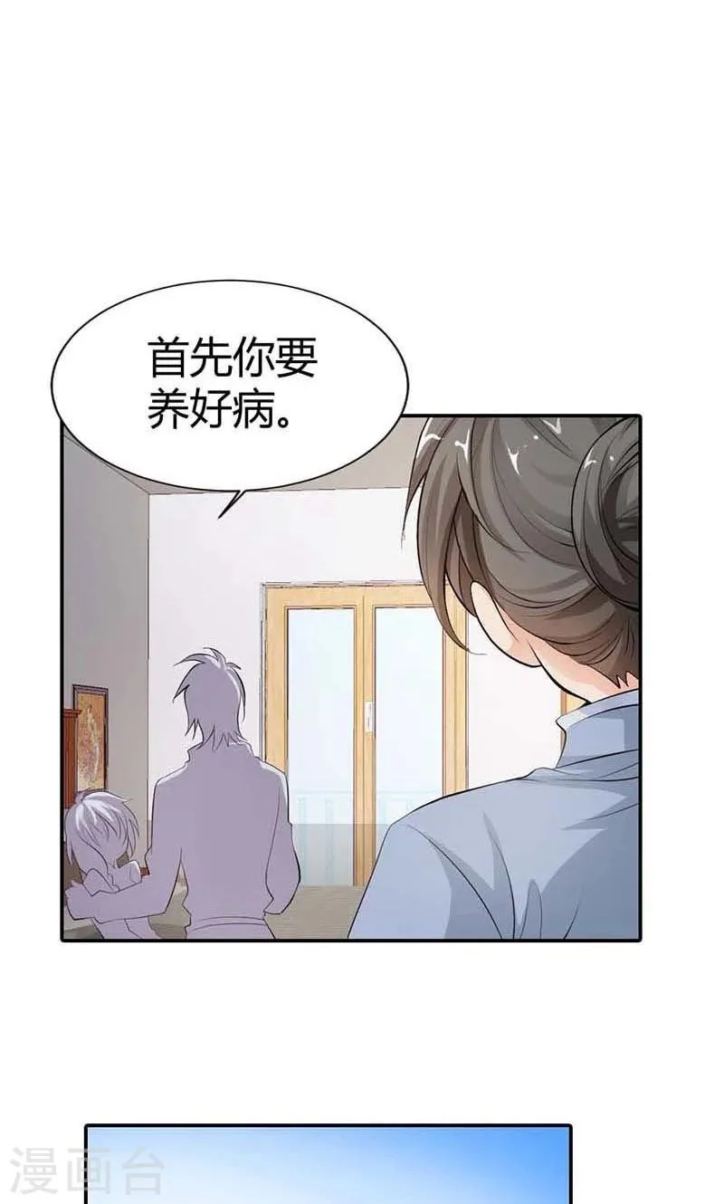 第7话 我想见他 第29页
