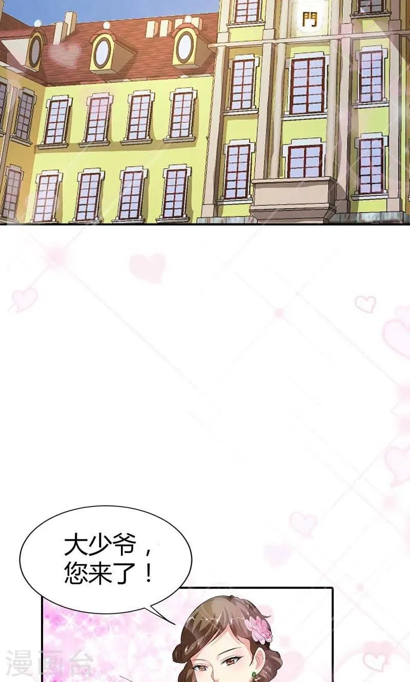 第8话 投敌卖国 第4页