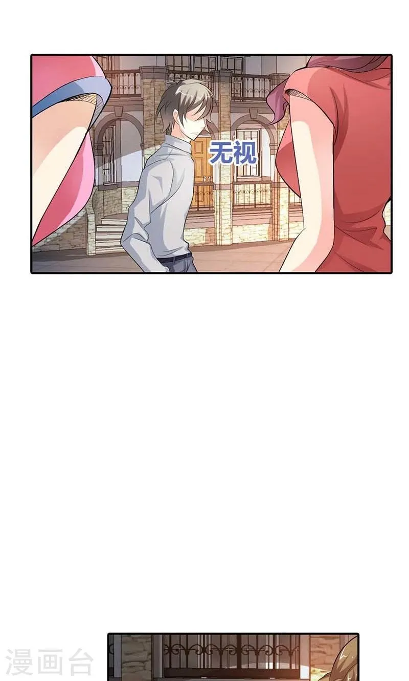 第8话 投敌卖国 第6页