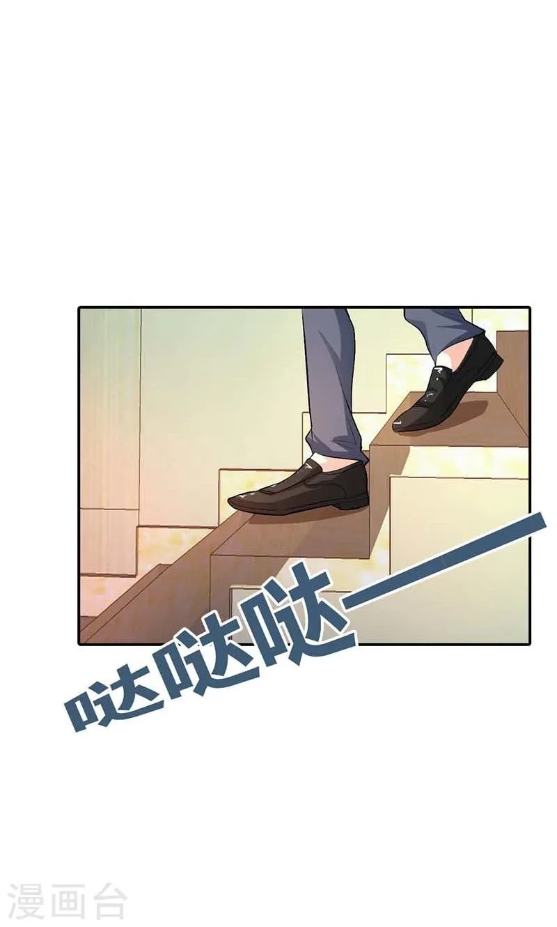第8话 投敌卖国 第8页