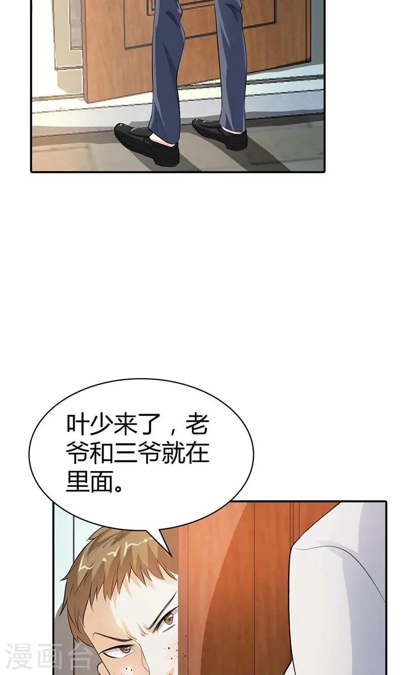 第8话 投敌卖国 第11页
