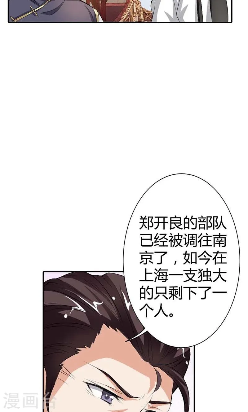 第8话 投敌卖国 第17页