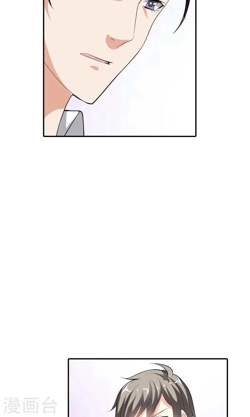 第8话 投敌卖国 第18页