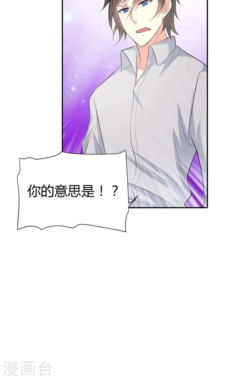 第8话 投敌卖国 第19页