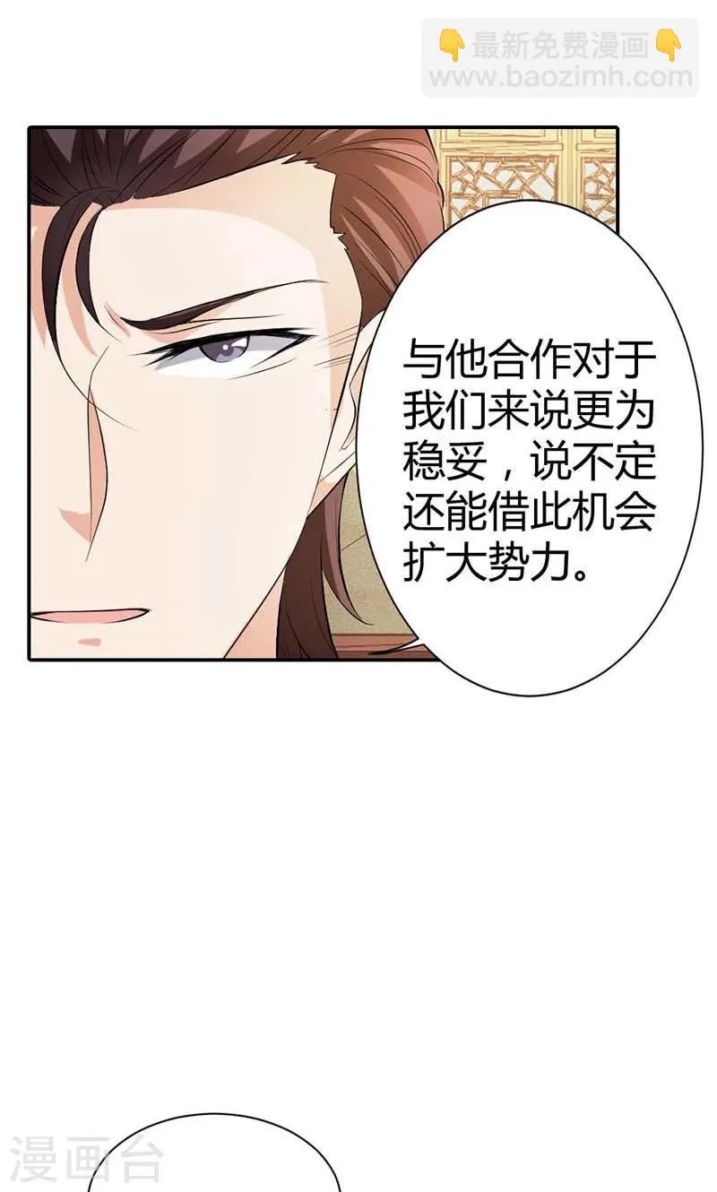 第8话 投敌卖国 第20页