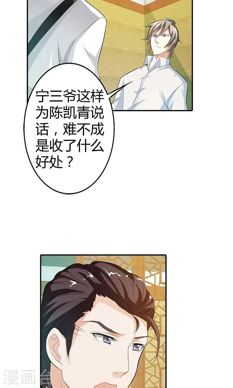第8话 投敌卖国 第26页