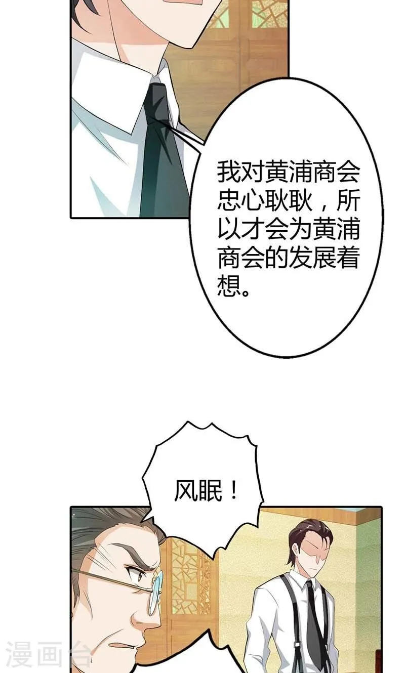 第8话 投敌卖国 第27页