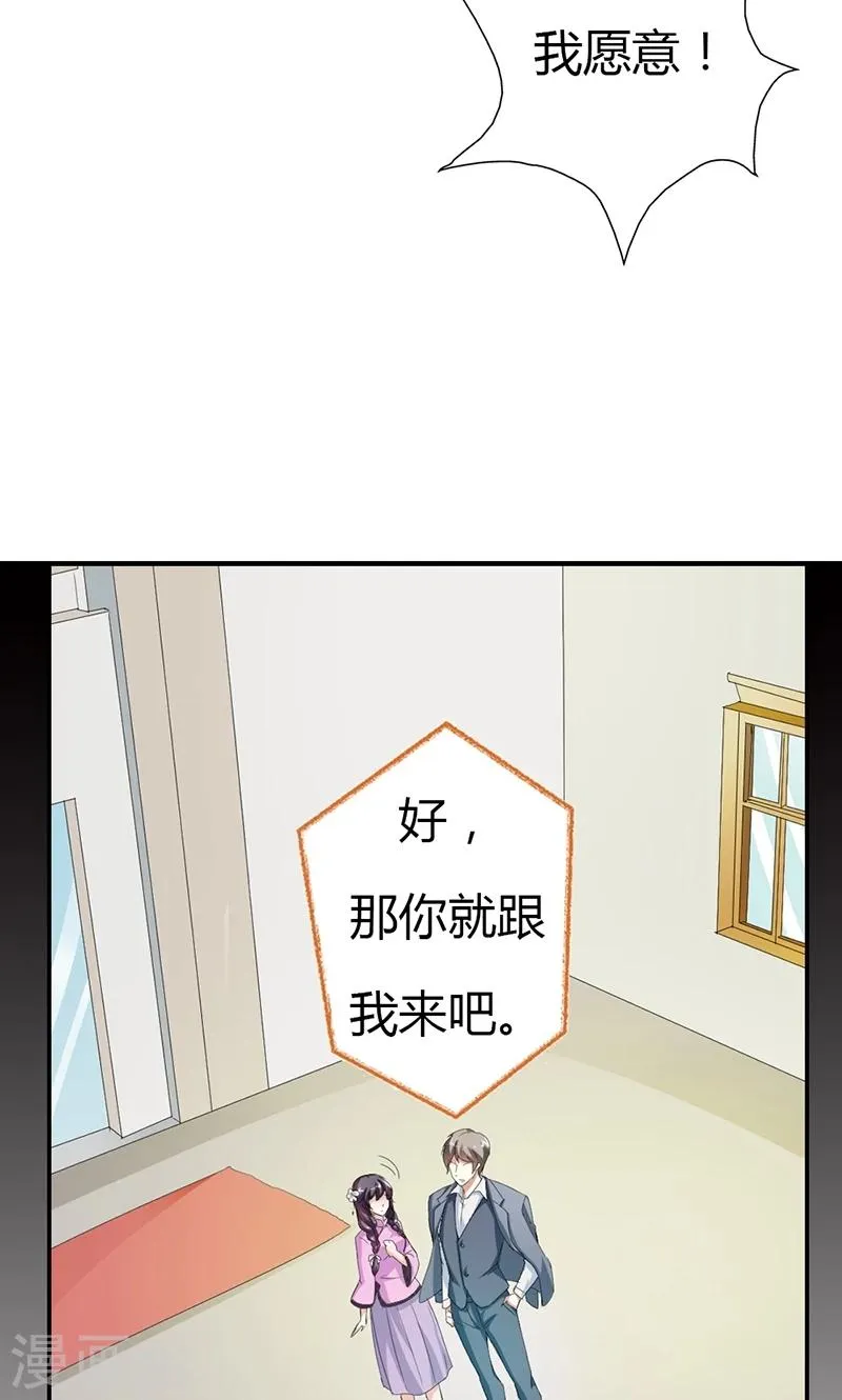 第9话 他就是个渣男！ 第15页